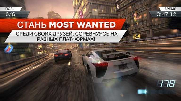 Need for Speed Most Wanted